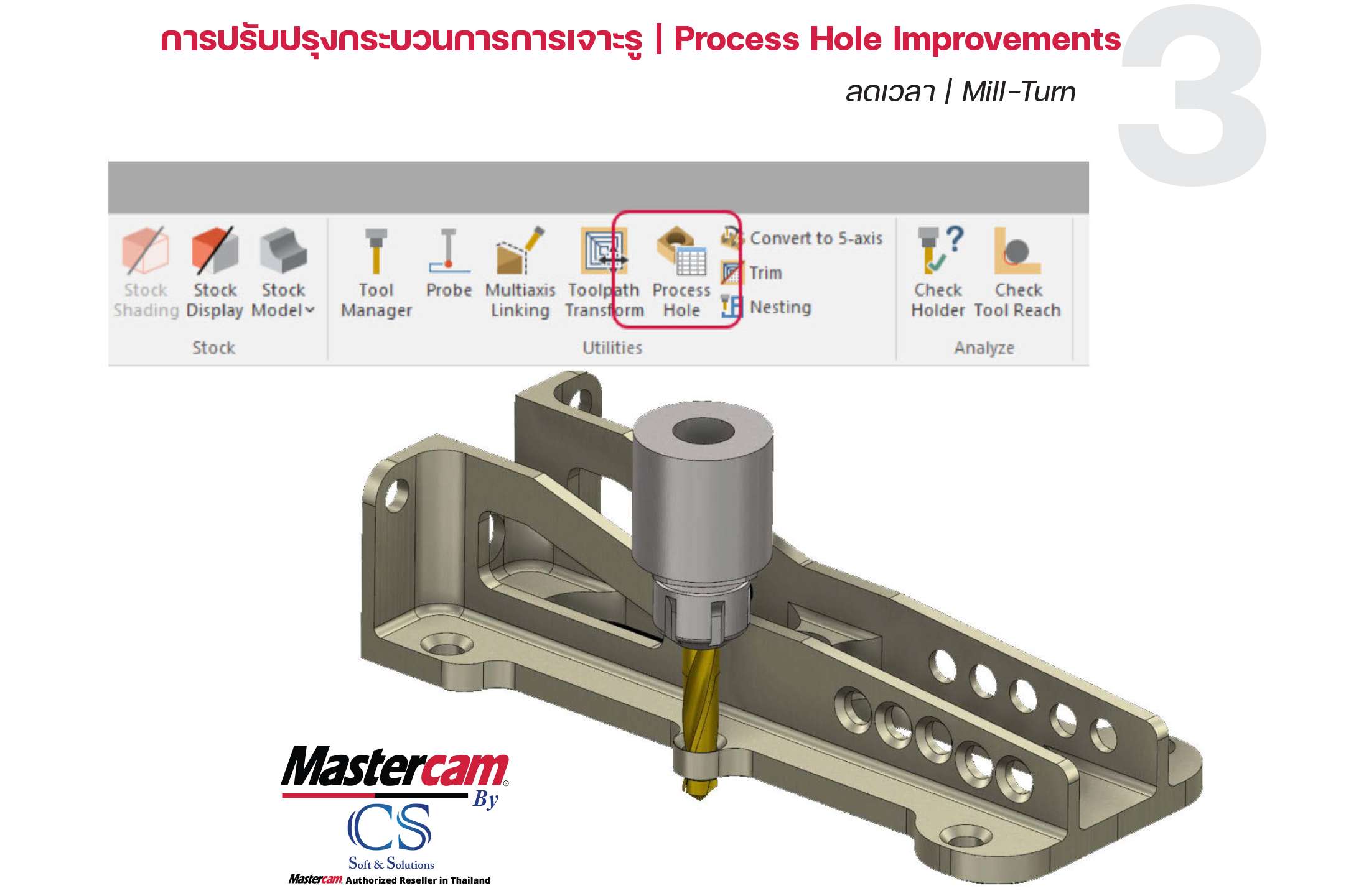 Process Hole Improvement