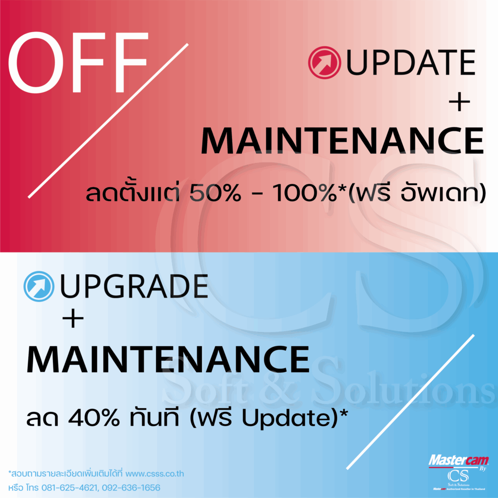 Mastercam Update to Upgrade